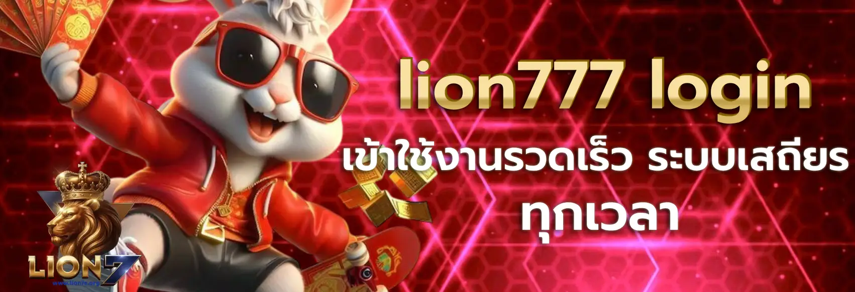 lion777 login